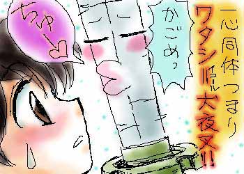 �Ƃ������́c