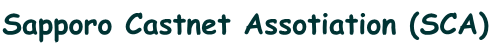 Sapporo Castnet Assotiation (SCA)