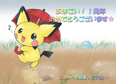 ���܂����҂��イ�`