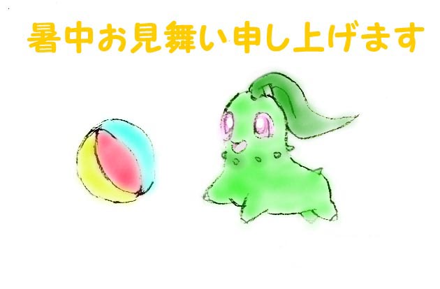 �҂��ă`�R�`