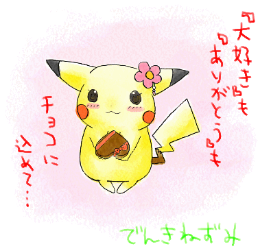 �`���R�ɍ��߂�ꂽ�z���c