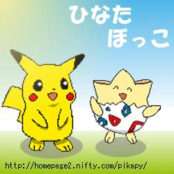 �ЂȂ��ڂ����ւ̃v���[���g