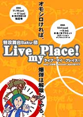 Live my Place