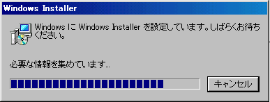 Microsoft Windows Installer 1.1̃ZbgAbv