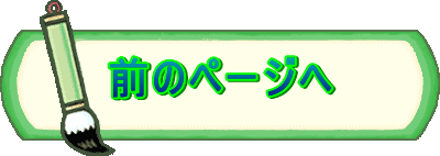 �O�̃y�[�W��