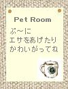 pet room