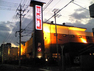 �F�i�V�R���� �ق̓�