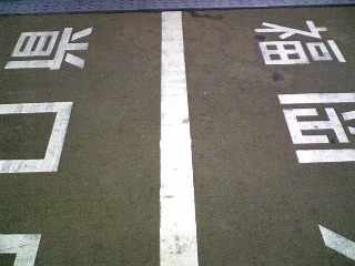 �g�̔�������!?!??!