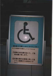 �ʐ^2-1 �v���C�I���e�B�E�Q�X�g�p�̃J�E���^�[�̂Ƃ���̎Ԉ֎q�}�[�N