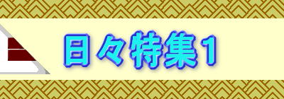 ���X���W�P