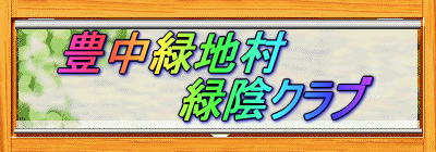 �L���Βn��