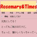 Rosemary&Times「元気にしてる？」
