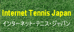 インターネット_テニス ジャパン