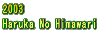 2005 Haruka No Himawari