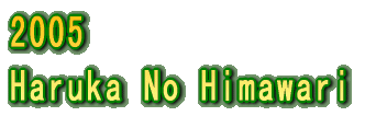2005 Haruka No Himawari