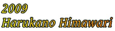 2009 Harukano Himawari
